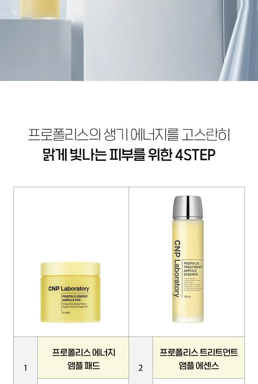 [대용량 한정기획] 차앤박 프로폴리스 트리트먼트 앰플 에센스 300ml 기획 (+화장솜 190매) 상세페이지 19